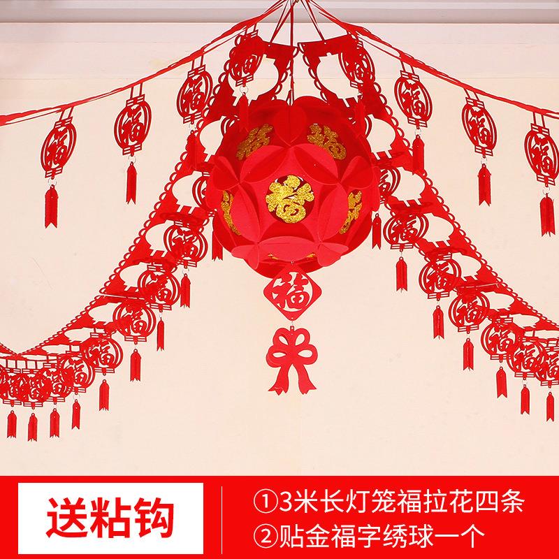 新款直销元旦新年室内外福字拉花春节装饰用品节日幼儿园教室布置