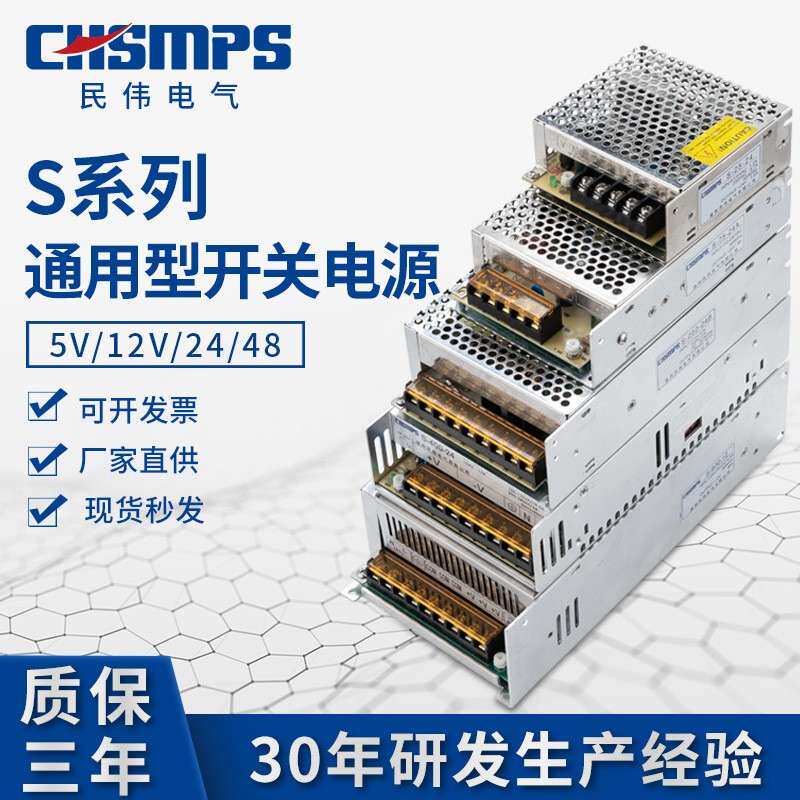 LED监控电源30A400W明纬电源220转12V可调电源24伏5V直流开关电源