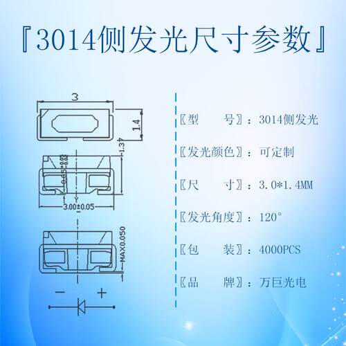 3014侧发光暖白灯0.2w摩托led日行尾灯视觉光源侧面暖光贴片灯珠