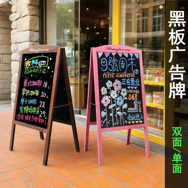 黑板餐饮店摆摊小黑板落地餐厅店铺用菜单广告牌手写价目表展示架