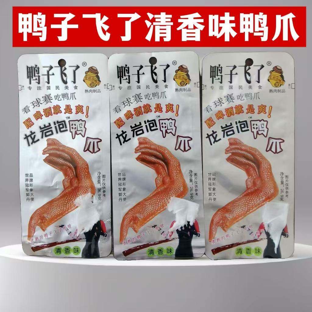速发现货休闲解馋卤味零食鸭子飞了龙岩泡鸭爪清香味25g卤味真空