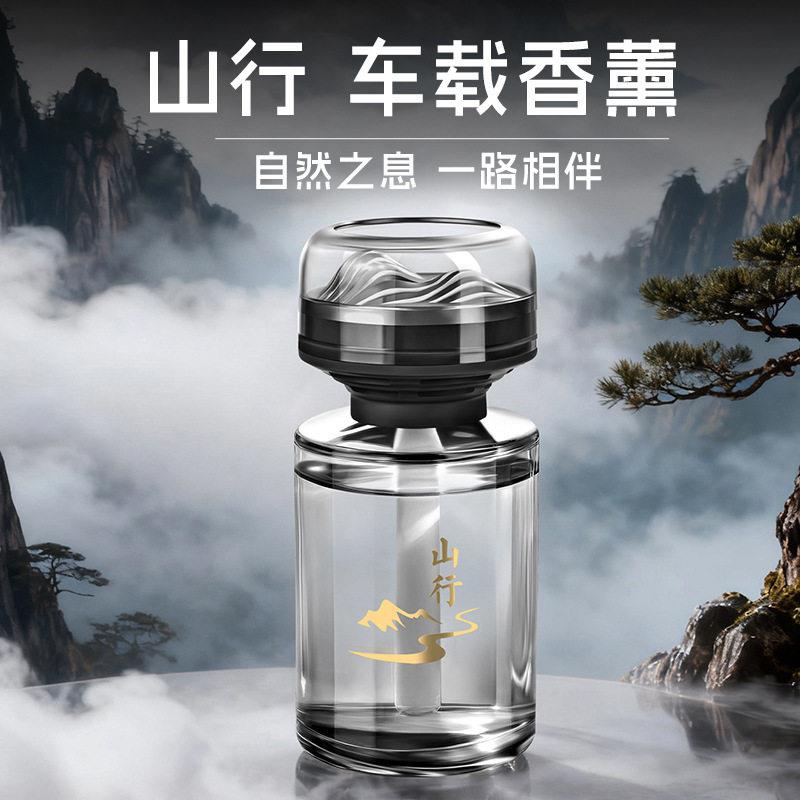 轻奢车载香薰新中式汽车高级感香水摆件车内用香氛见山无火香薰