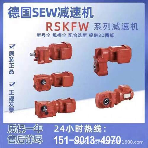 优势供应德国赛威SEW减速机电机R17DT80N4原装正品