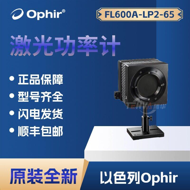 以色列OphirFL600A-LP2-65激光功率计热功率传感器7Z02779