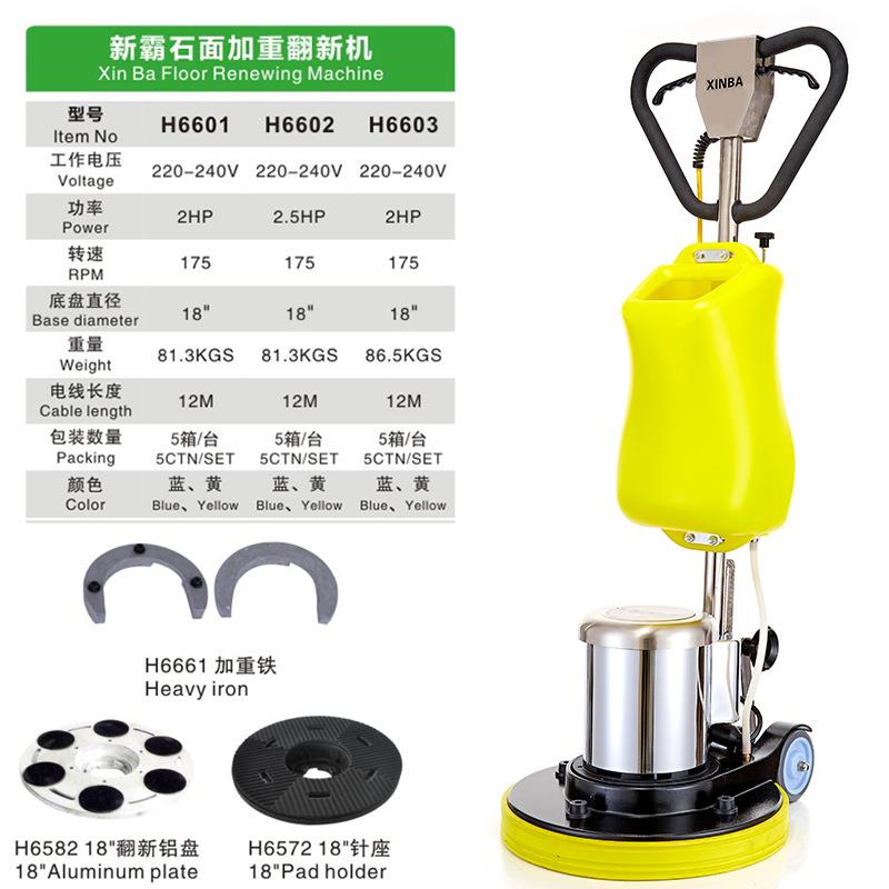 新新霸石面材霸石面翻新机加石机面晶机打磨起蜡机洗地机地面抛重