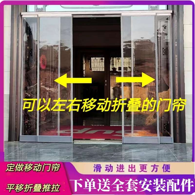 平移滑动推拉空调防风磁吸pvc折叠帘商场门店隔断塑料透明皮门帘