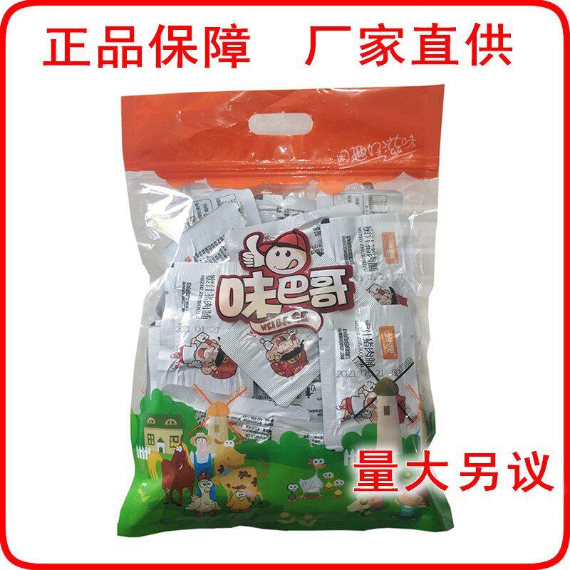 味巴哥猪肉脯500g原味山椒蜜汁猪肉类一斤独立小包肉干零食包邮
