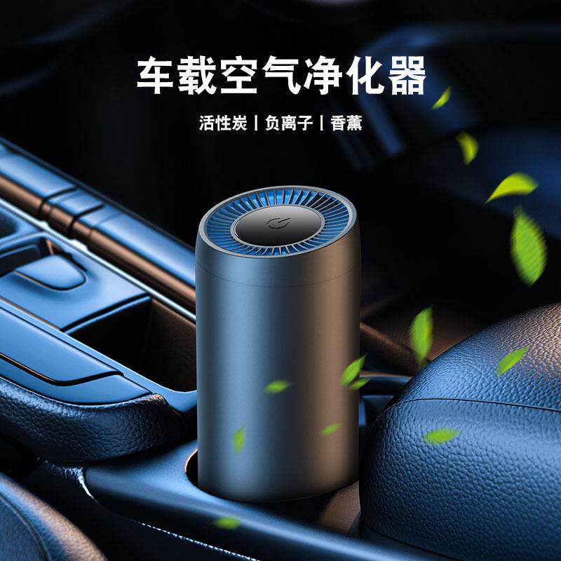 新款USB车载空气净化器小型便携铝合金杀菌除甲醛除烟味