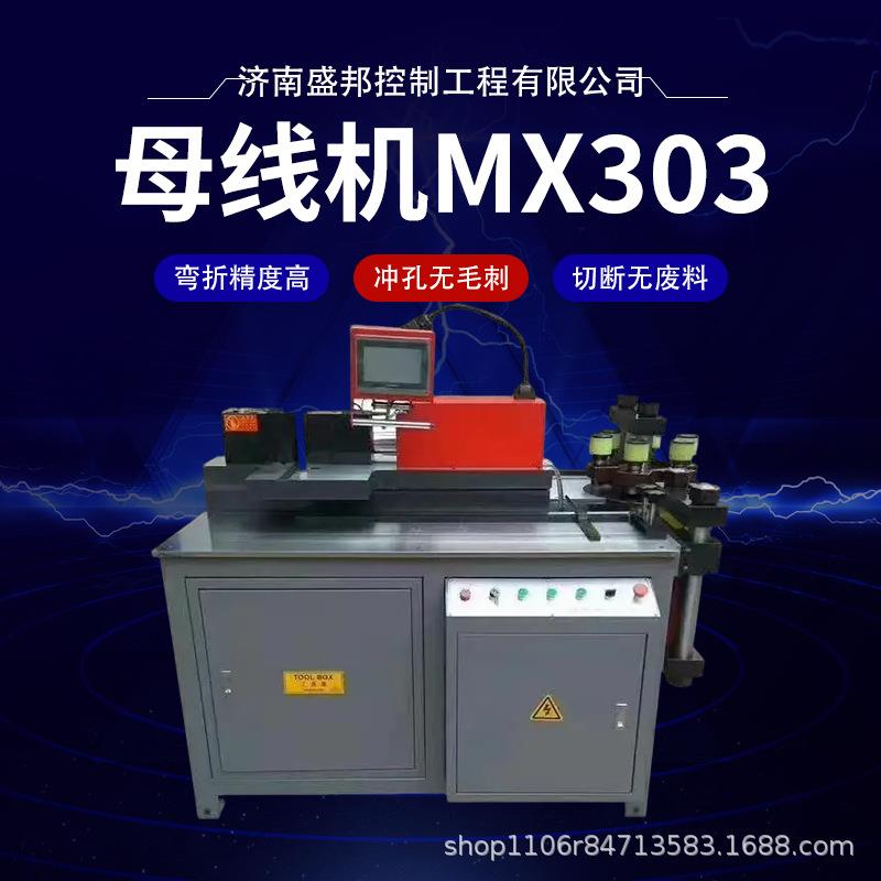 厂家工业级折弯冲孔剪排母排机数控铜排加工机多功能母线机