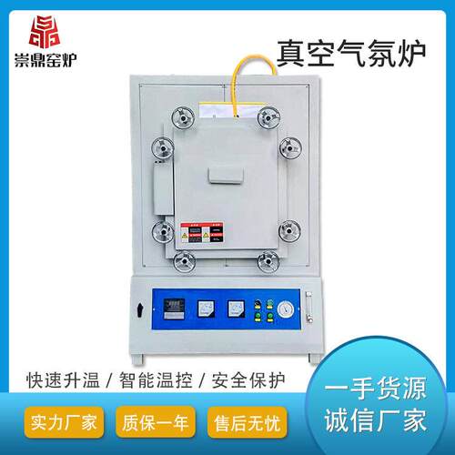 洛阳崇鼎直供小型冶炼箱式电炉真空箱式窑炉实验室电炉通气氛电炉