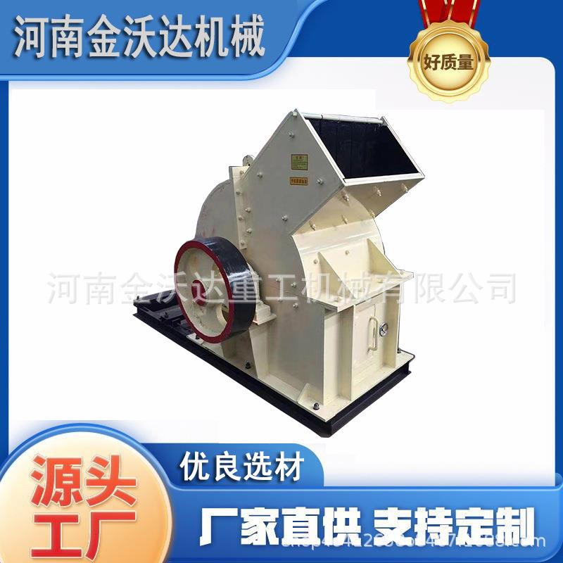 建筑垃圾大理石锤式破碎机风化岩石油焦砖块制砂机花岗岩粉碎机