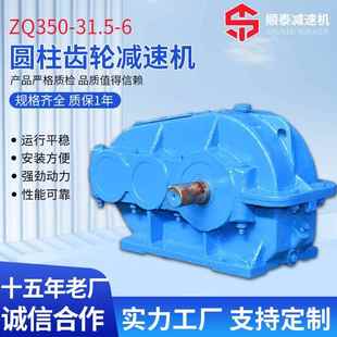 圆柱 6面减速器泰兴厂家平行轴卧式 齿轮减速机ZQ350 31.5