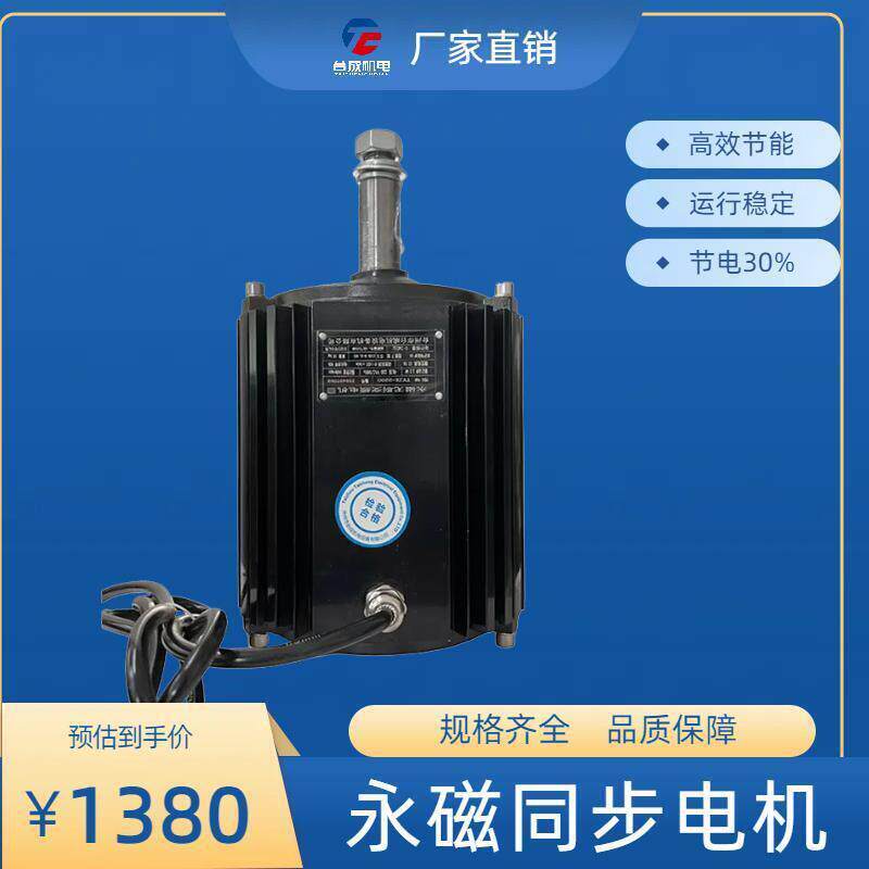 厂家直销永磁无刷变频电机EC电机2.2W永磁电机风机永磁电机