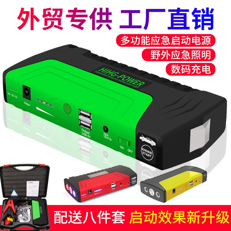 汽车应急启动电源12v 多功能车载应急电源便捷式打火启动器搭电宝,五金/工具,其他电源,淘宝优惠券,粉丝福利购,淘宝优惠卷