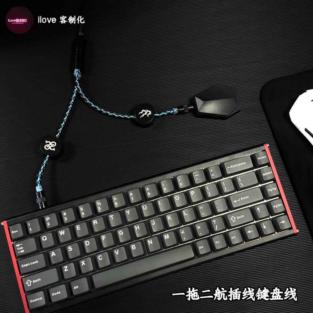 一拖二航插线 线键盘线 线磁轴键盘线 线滑鼠线 线机械键盘线 线