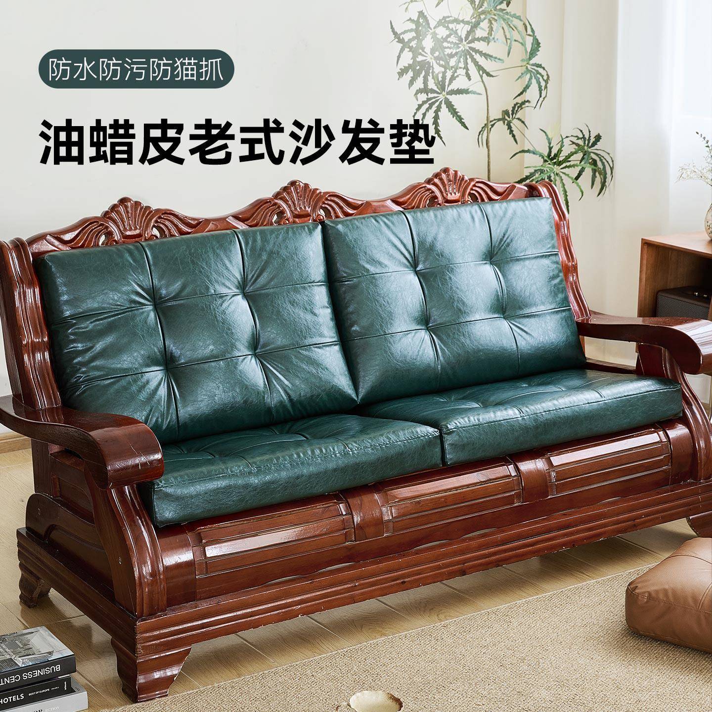 防水油蜡皮老式沙发垫实木红木专用海绵坐垫靠垫定制联邦椅垫防滑