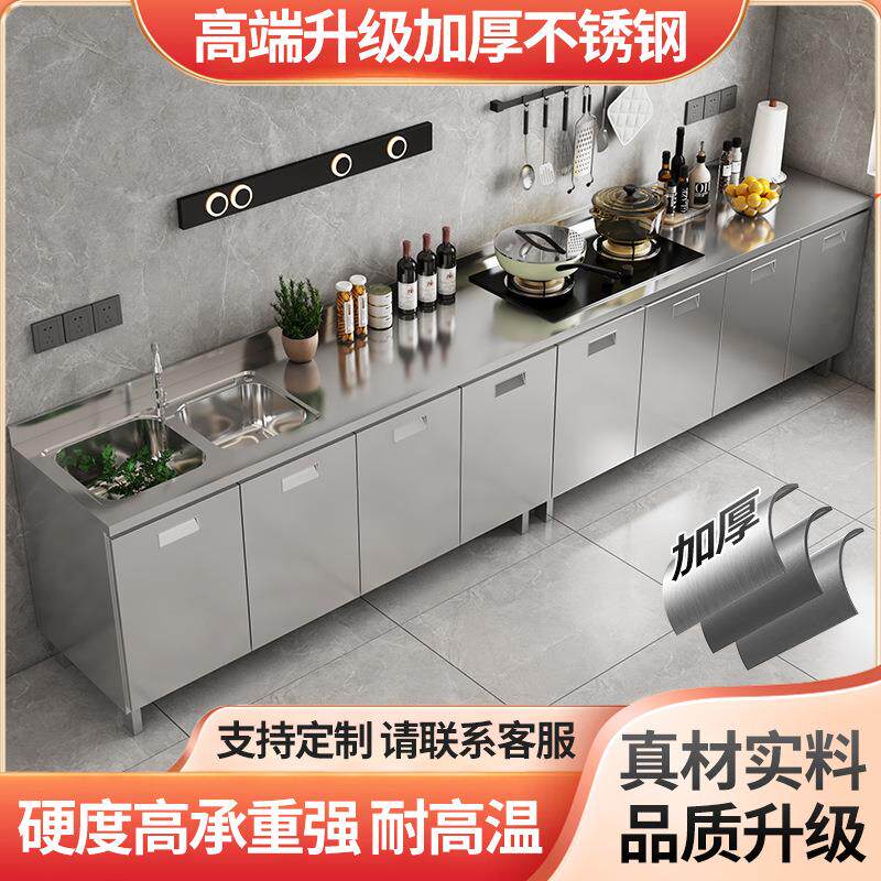 304组装不锈钢厨房橱柜家用简易储物收纳灶台碗柜小户型租房厨柜