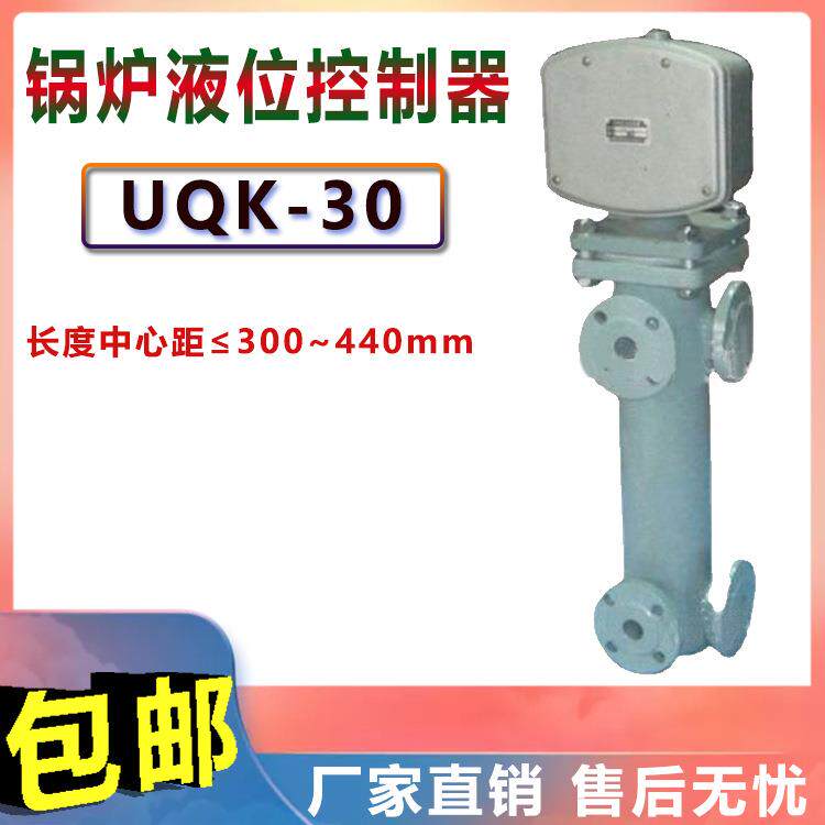 锅炉水位报警器UQK-30/31/32 锅炉水位控制器 锅炉液位控制器