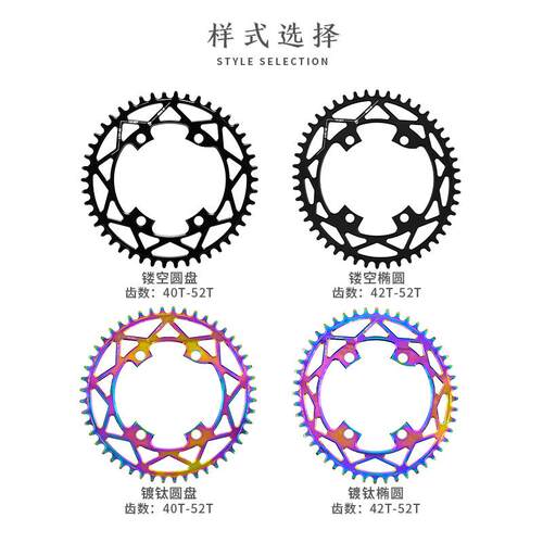 PASS QUEST R110bcd r8000/7000 r9100公路牙盘正负齿单盘