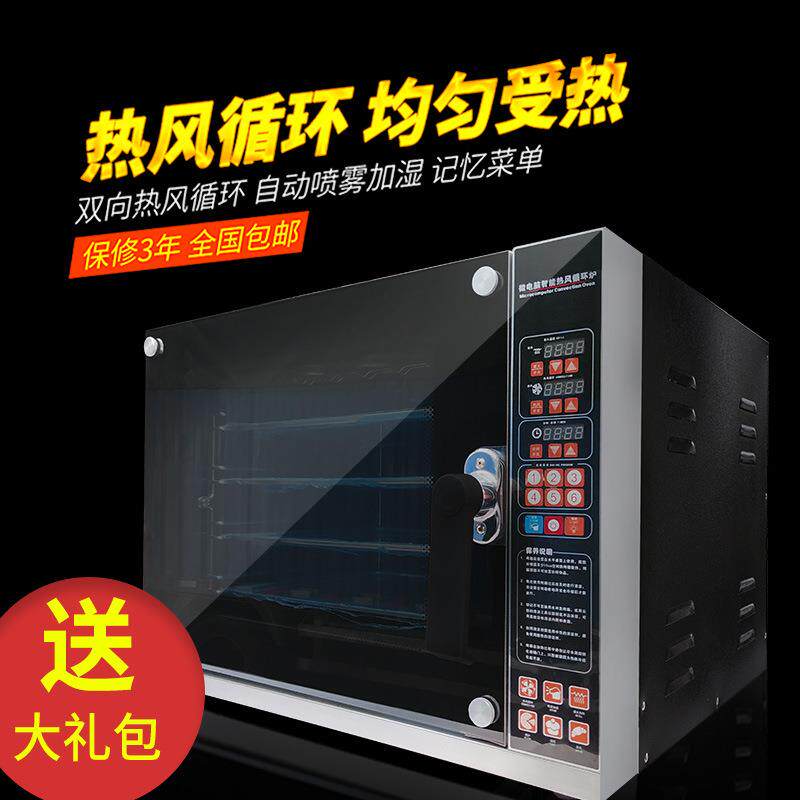 68L商用电烤箱风炉4层热风循环炉大容量欧包面包烘焙多功能蒸汽