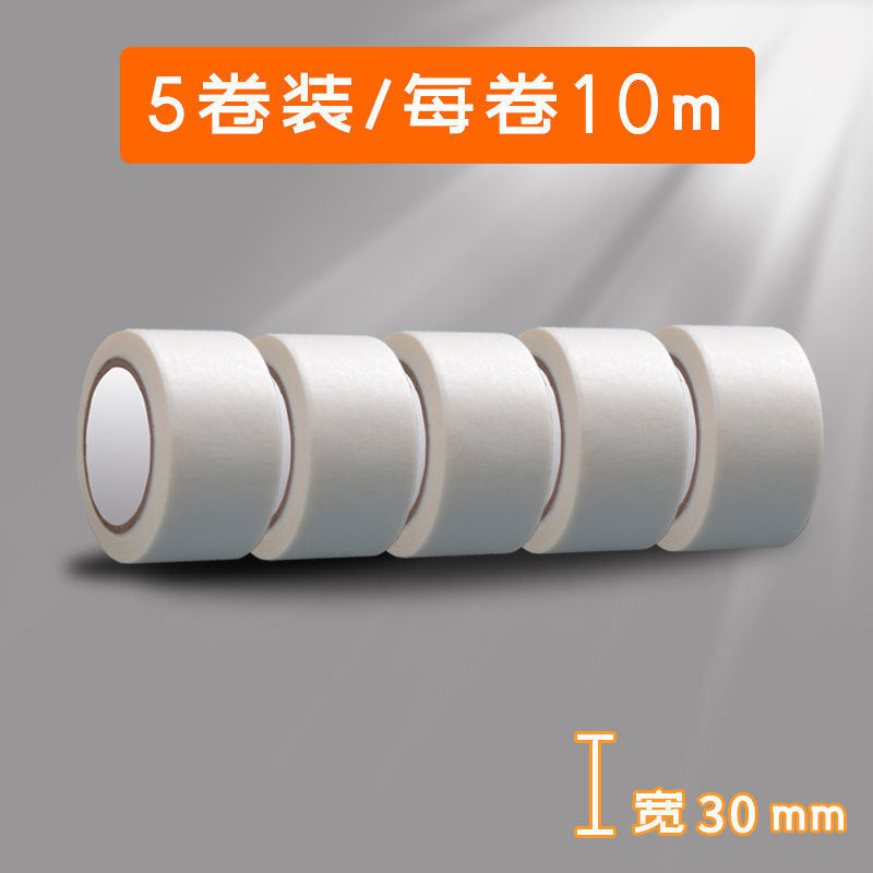 墙贴瓷砖无痕美纹纸外墙建筑装修粘贴神器免打孔墙贴刷漆遮挡贴纸