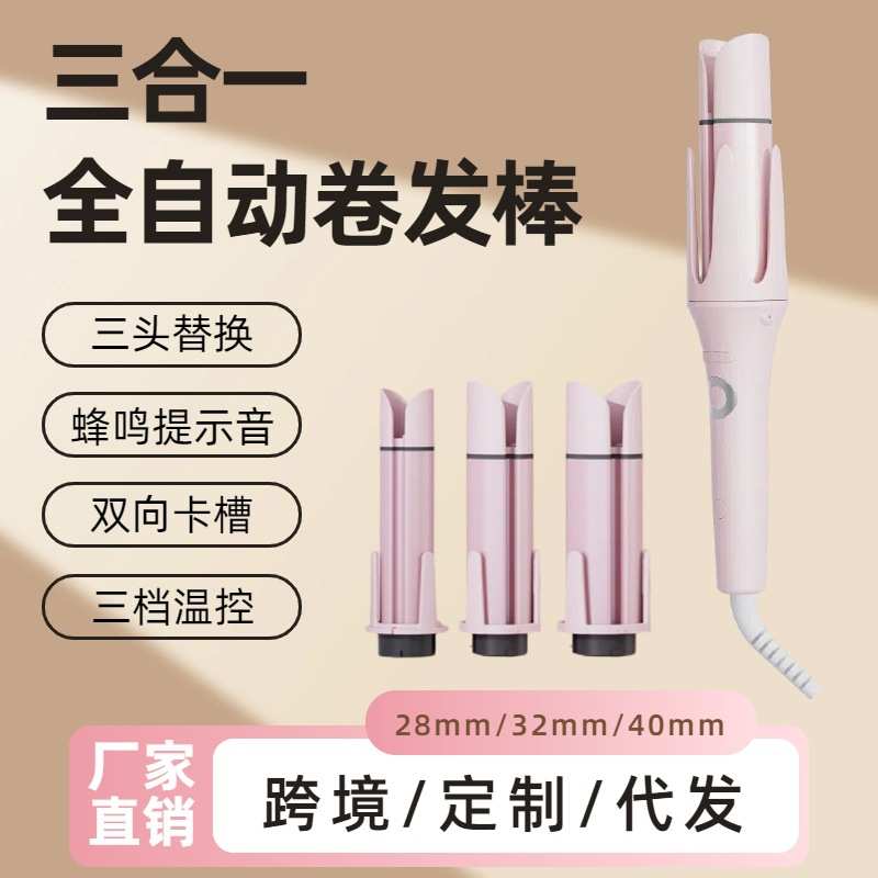 换头卷发器超大卷大波浪蛋卷负离子卷发三合一自动卷发棒