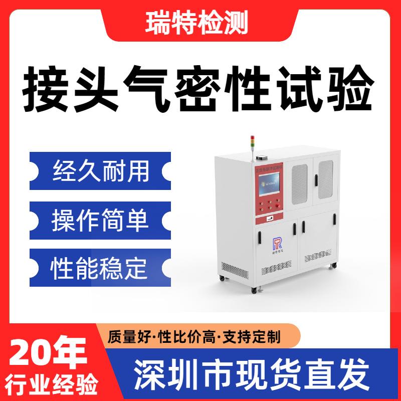 接头气密性试验液压管/液压接头/快速接头/蓄能器等气密试验
