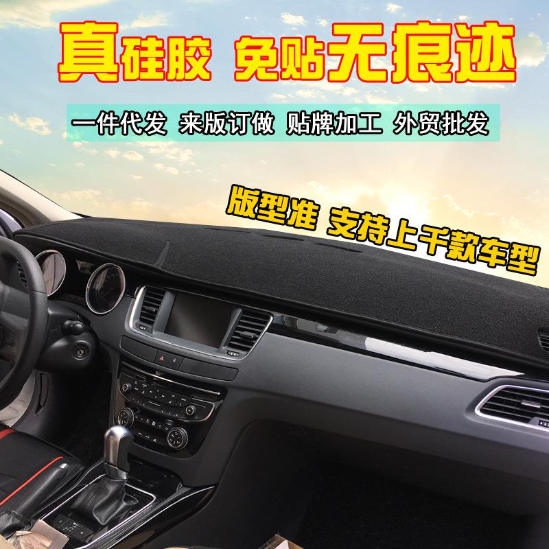 涤纶真硅胶防滑仪表台加厚汽车用避光垫改装中控台遮阳挡