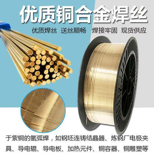 大西洋CHG-Cu1898氩弧焊丝CHM-Cu1898 S201紫铜气保焊丝1.0/2.5mm