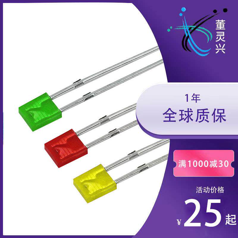2*3*4白发白长脚led直插发光二极管234方形白灯白灯指示长脚
