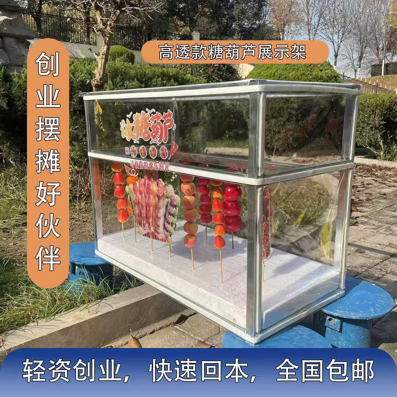 老北京糖葫芦架子新款透明二轮电动自行车摆地摊户外摆摊多功能展