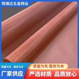 厂家紫铜网防电磁干扰铜丝编织网过滤网 电子元件信号屏蔽网