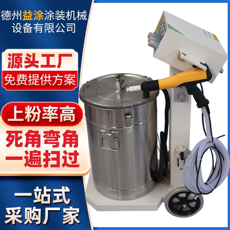 迷你震动款喷塑机快速换粉小型喷粉枪汽修轮毂改色静电喷涂设备