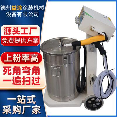 迷你震动款喷塑机快速换粉小型喷粉枪汽修轮毂改色静电喷涂设备