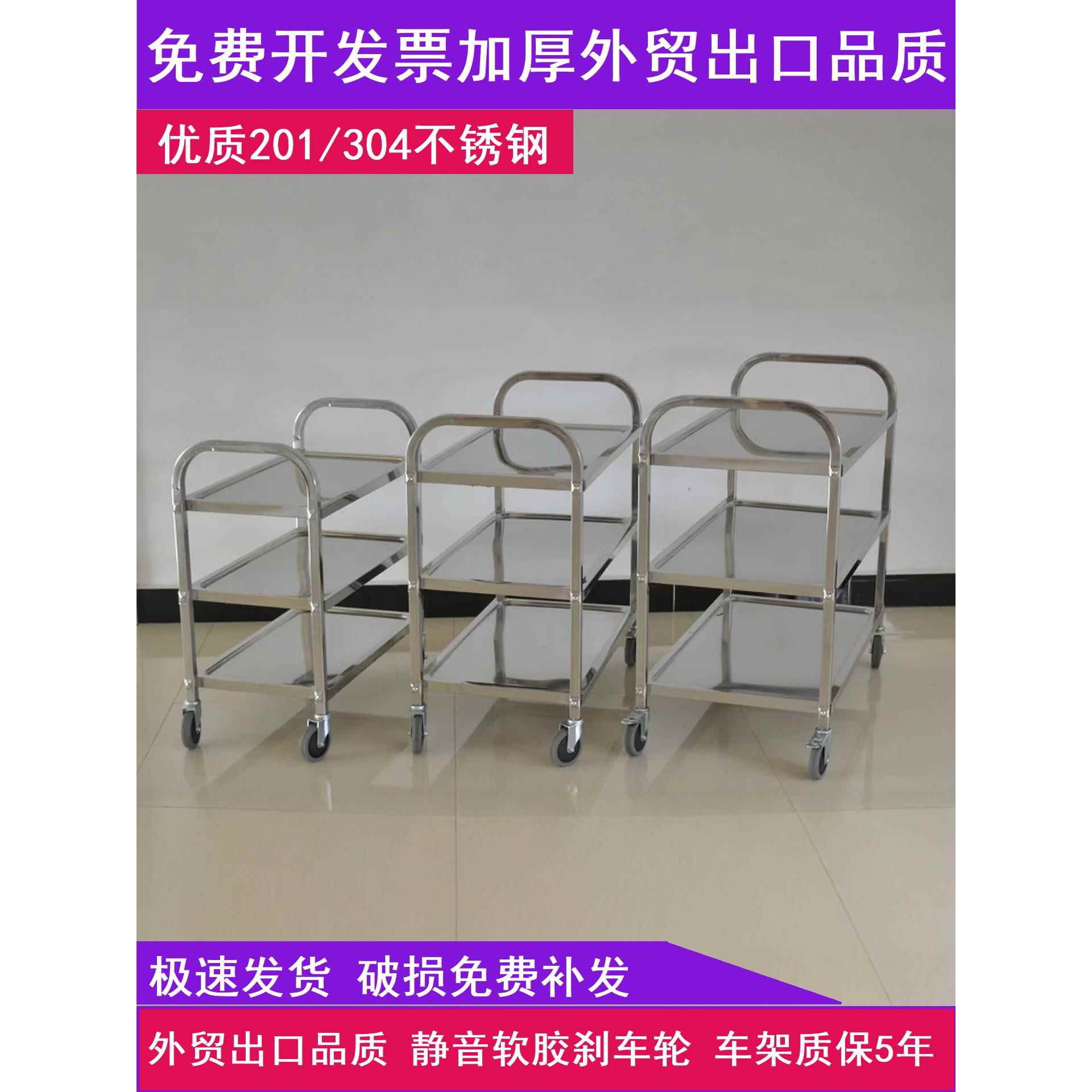 餐饮专用三层推车送餐车加厚二层收碗车304小推车上菜车食堂餐车