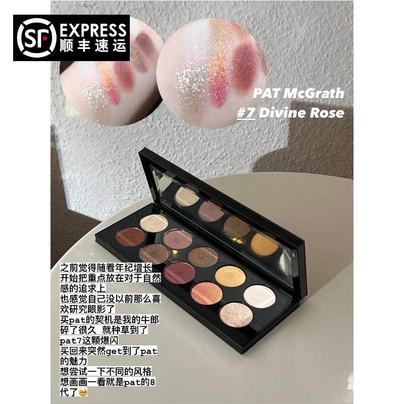 顺丰现货！PAT MCGRATH十色眼影盘1/2/3/4/5/6/7/8/9/10/11/12代