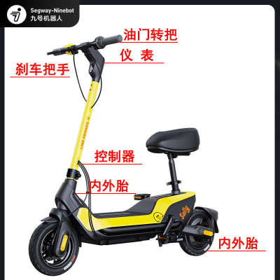 九号电动滑板车UiFi Pro油门刹把仪表控制器充电器U40内外胎配件