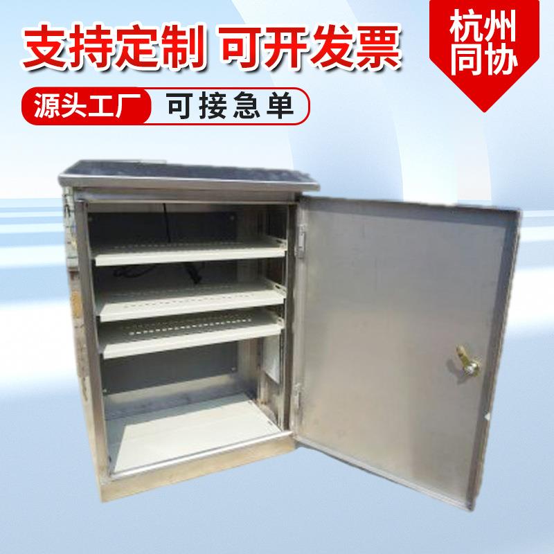 同协电子不锈钢三防配电柜非标1200*600*600防水箱配电箱户外专用