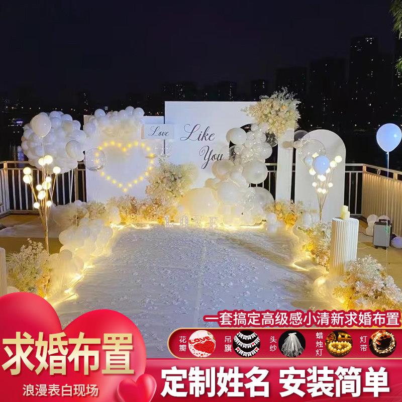 求婚生日气球布置套餐 轻奢浪漫室内外客制化布置方案