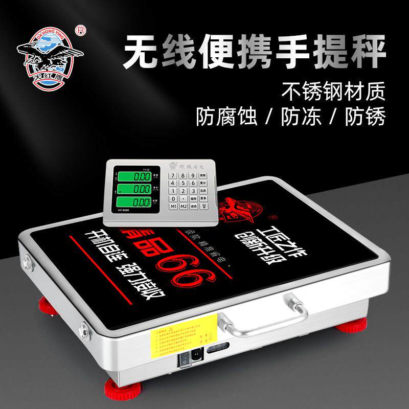 大红色鹰无线电子秤商用小型300kg电子秤台秤600公斤可携式分离式