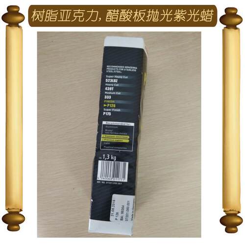 腾达抛光材料供应P126紫光蜡 配合棉布轮一起抛光 表面达镜面效果