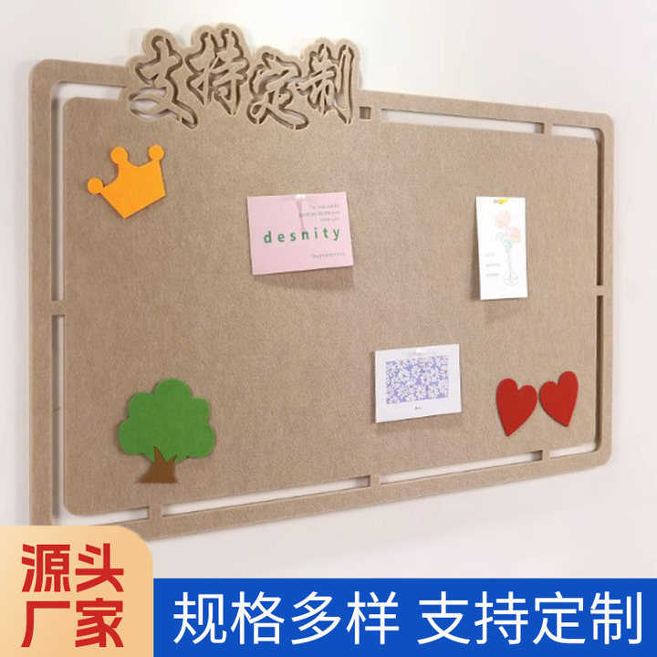 彩色毛毡隔音板毛毡板墙贴幼儿园展示板留言板照片墙贴毡软木隔音