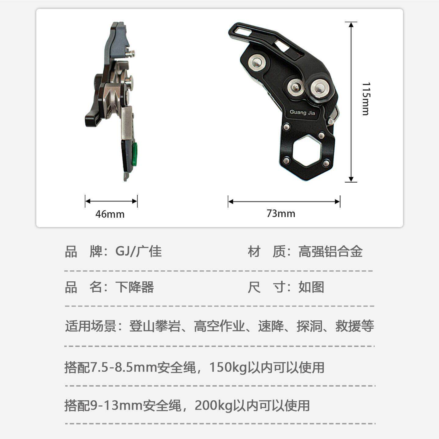 空作业缓降器绳索攀索下降器户外攀岩保护器防恐慌缓降器