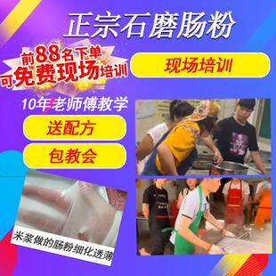 统兴牌电石磨机电动商用肠粉机大型石墨磨米浆深夜豆浆豆腐全自动