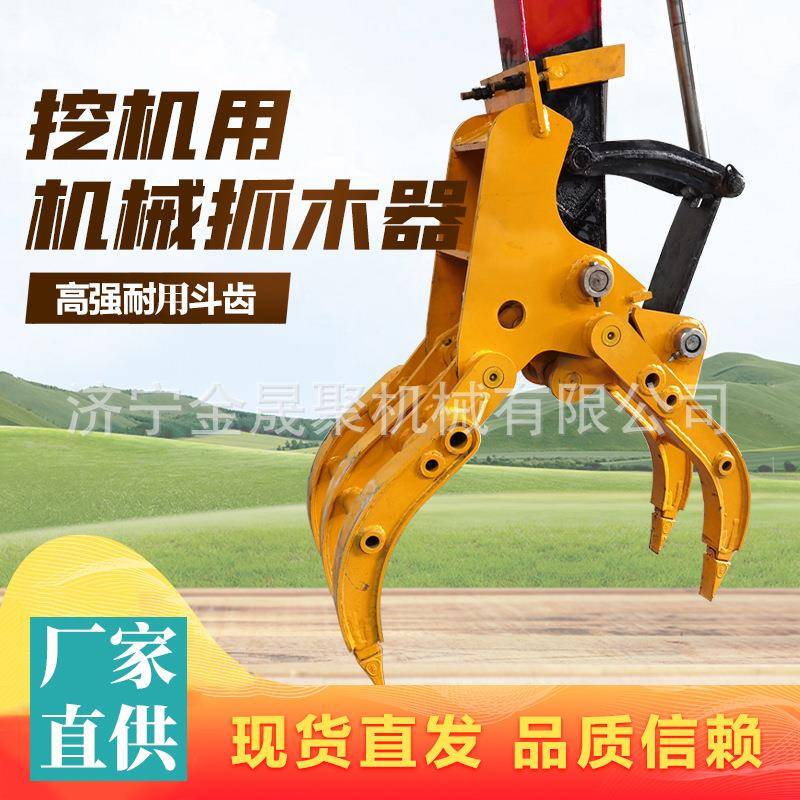 挖机抓木机挖机属具15-25 吨可用防滑齿抓木稳固工地抱木林场装卸