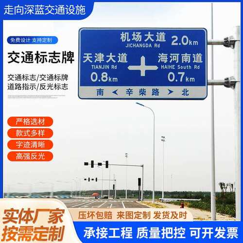 高速公路龙门架智慧交通监控框架式标志牌城乡交通安全标识标志牌