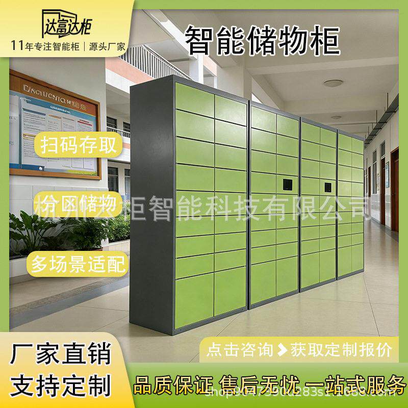 源头工厂加厚智能储物柜员工更衣柜快递柜人脸识别刷卡超市存包柜