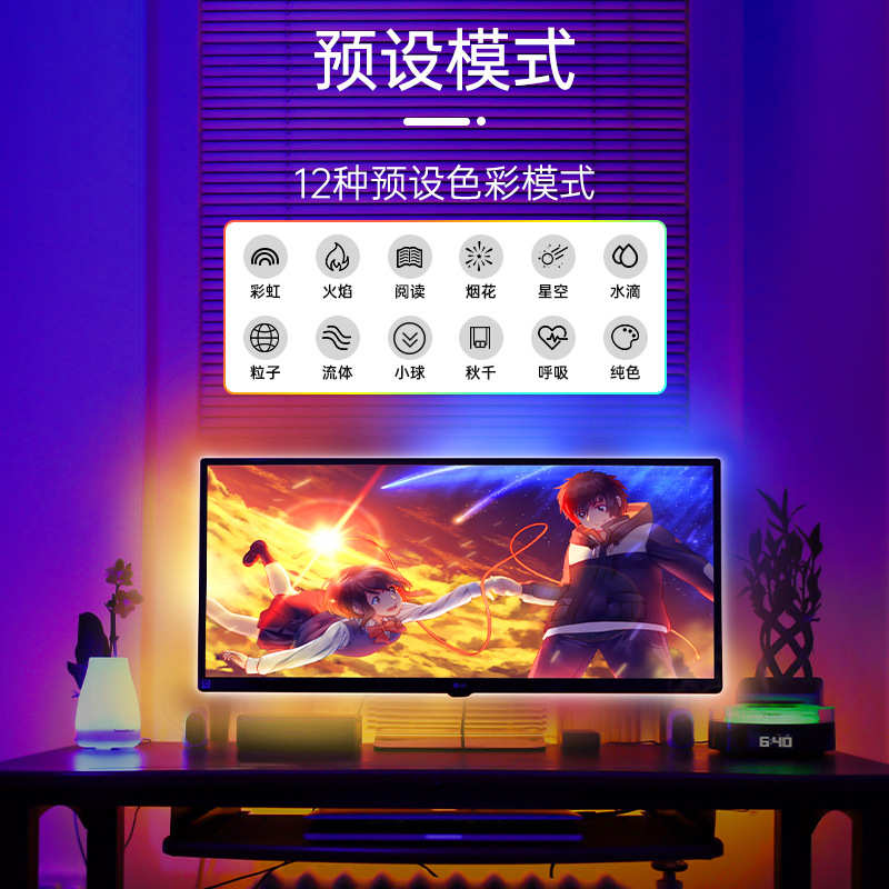 随屏同步灯带电竞房桌面电脑显示器背光RGB灯条神光同步LED氛围灯