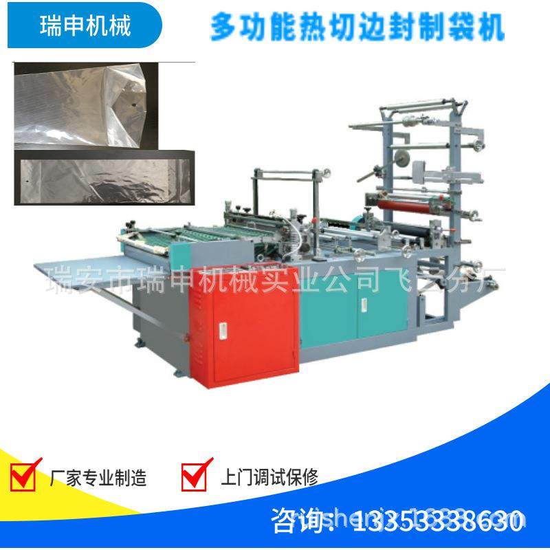 PED袋制袋机 热切边封制袋机 DRQ-700 PE枕套袋制袋机 上门指导,五金/工具,制袋机,淘宝优惠券,粉丝福利购,淘宝优惠卷