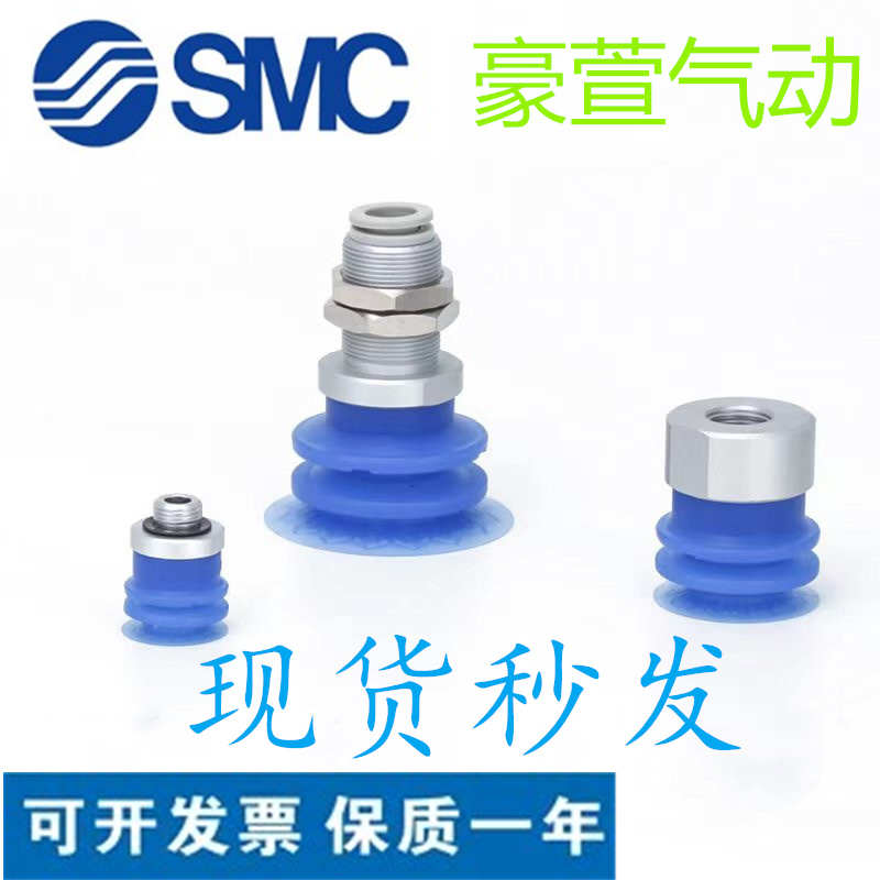 全新原装SMC无痕吸盘ZP2-04UCL/06/08/10/16/25/32/40/50UCL现货